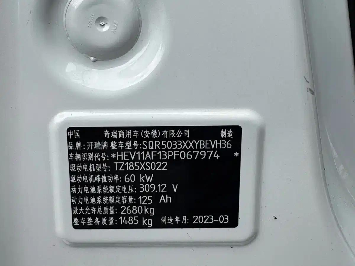 2023 Yangtze Finless Porpoise Comfort Edition with CALB 38.64kWh Lithium Battery — миниатюра 16