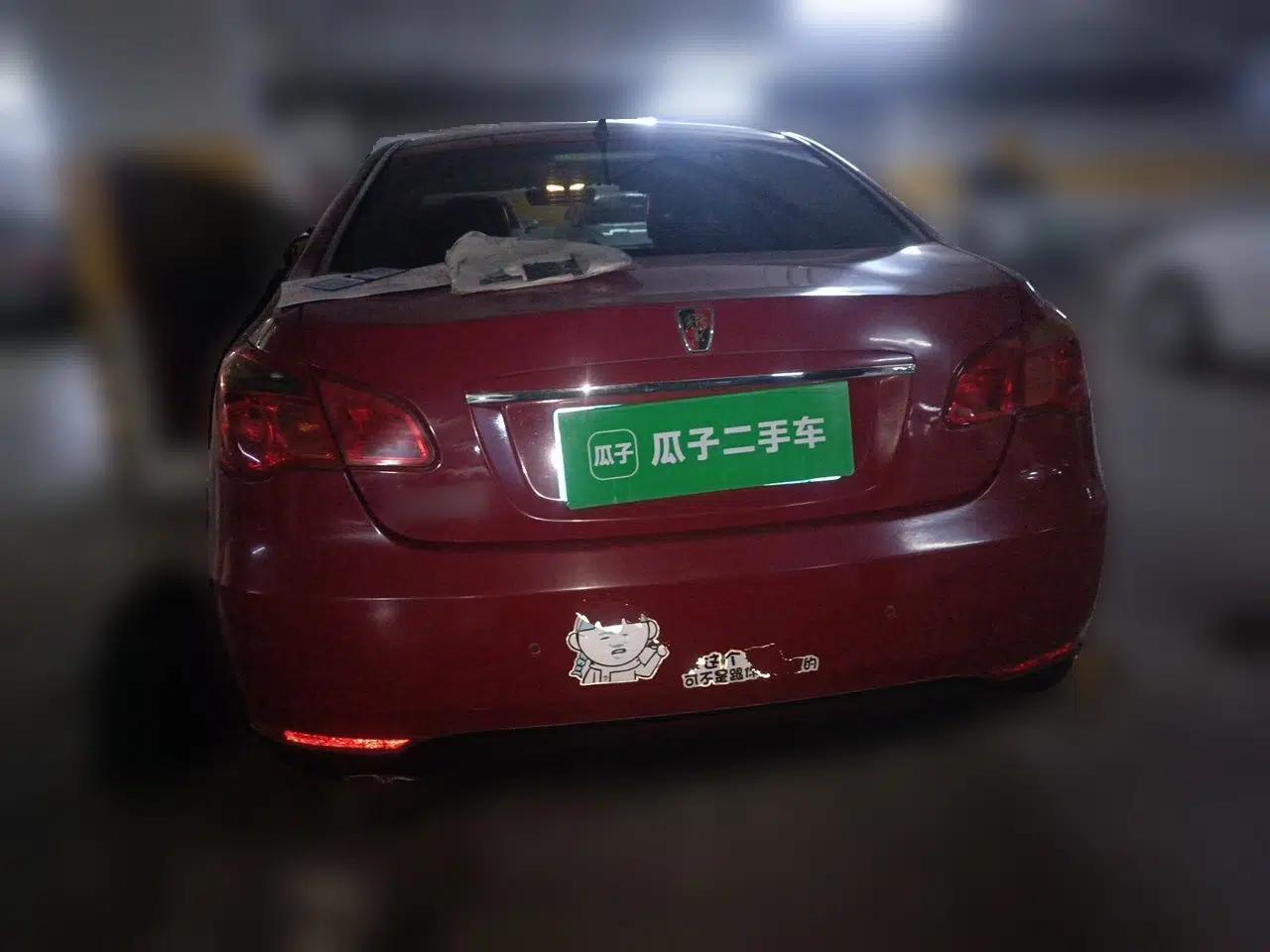 Roewe 550 2012 550 1.8L Manual Value Edition — миниатюра 5