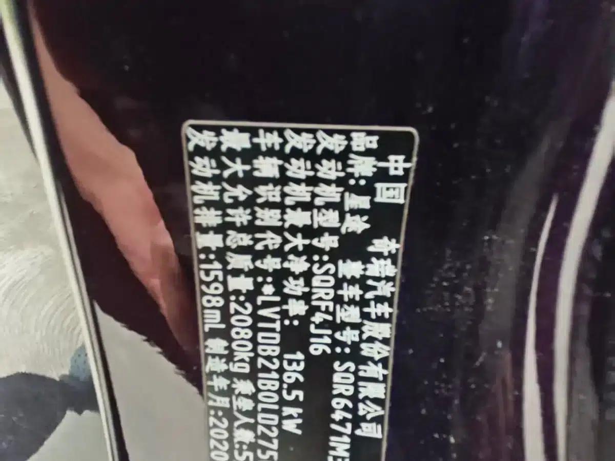 Exeed TX 2021 1.6T 2WD Super Power 3 — миниатюра 13