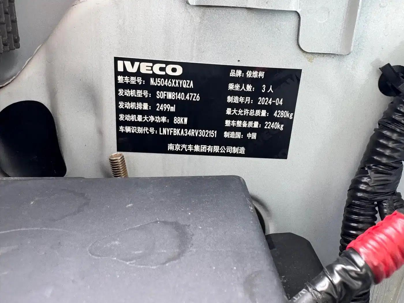 Iveco Proud 2025 V35 Van Truck 2.5T Manual Short Wheelbase Mid-Roof Dual Tires — миниатюра 18