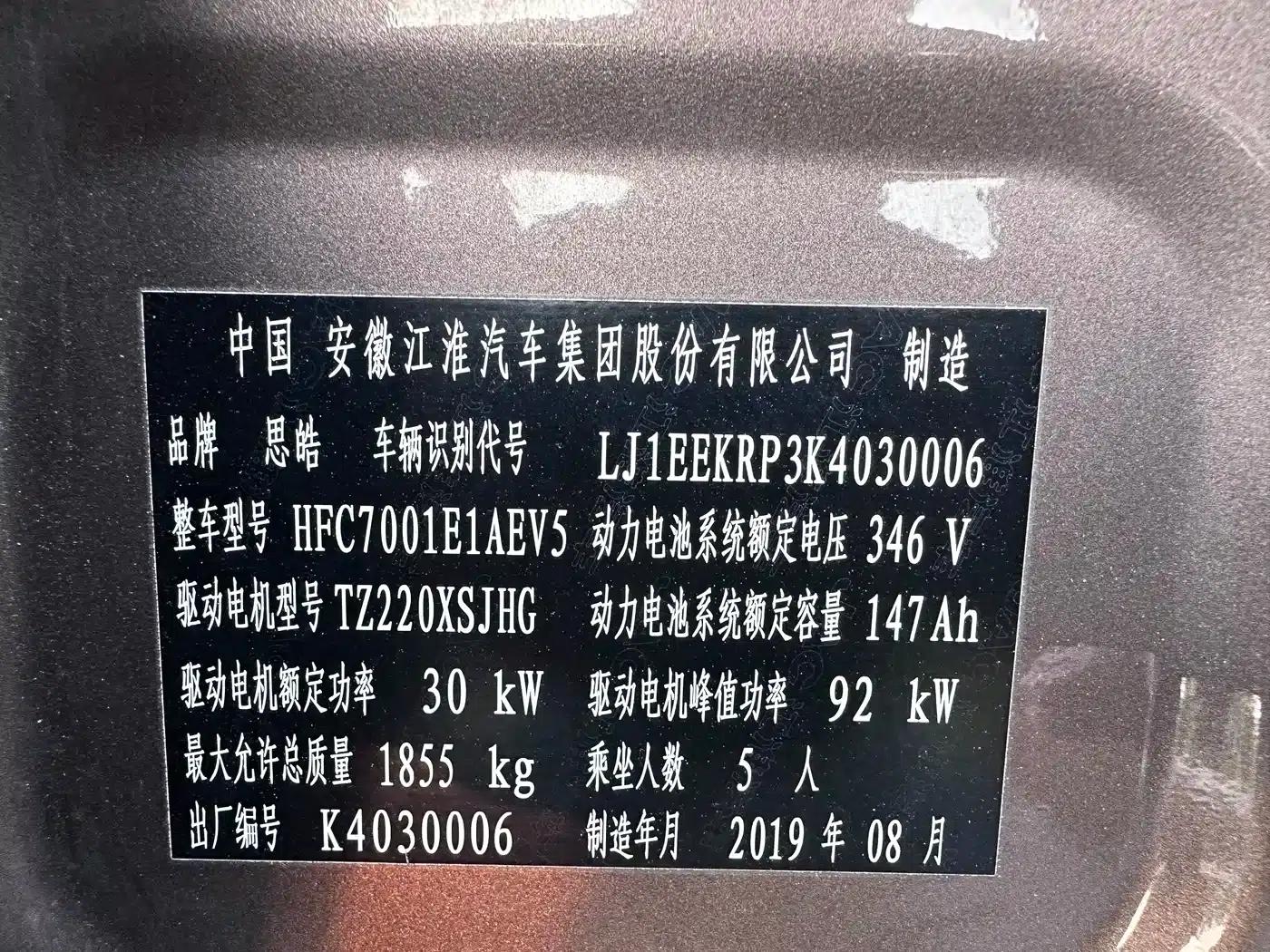 Sihao E20X 2020 Extraordinary Edition — миниатюра 16