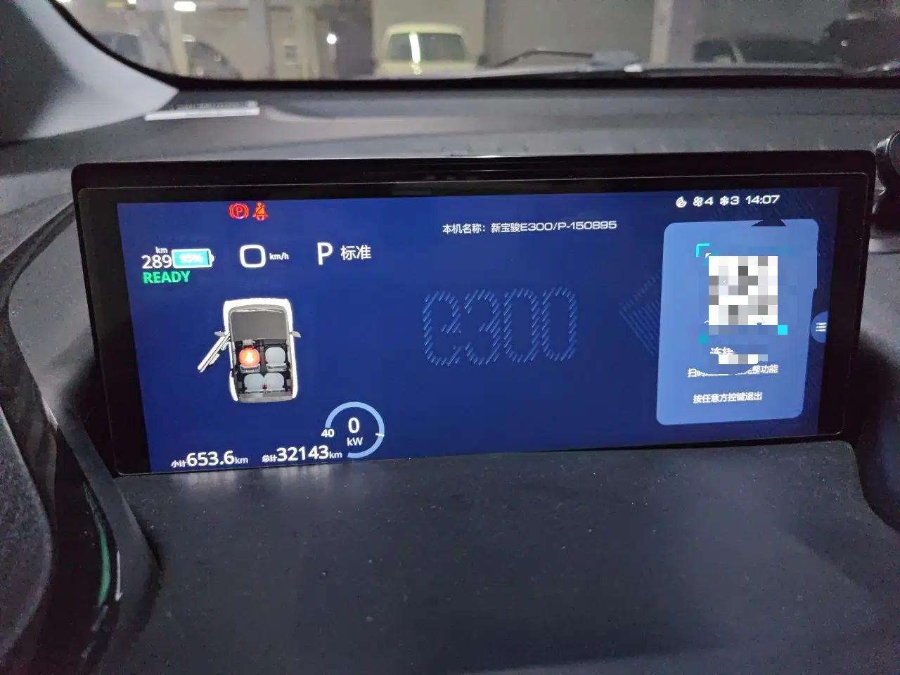 Baojun E300 2020 Plus Interstellar Smart Edition — миниатюра 12