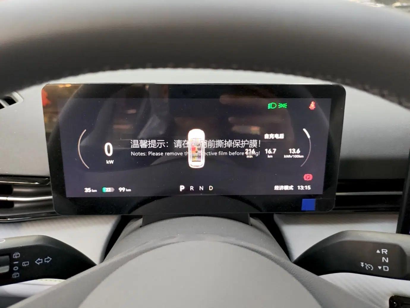 Bestune Yueyi 03 2025 445km Joyful Edition — миниатюра 15