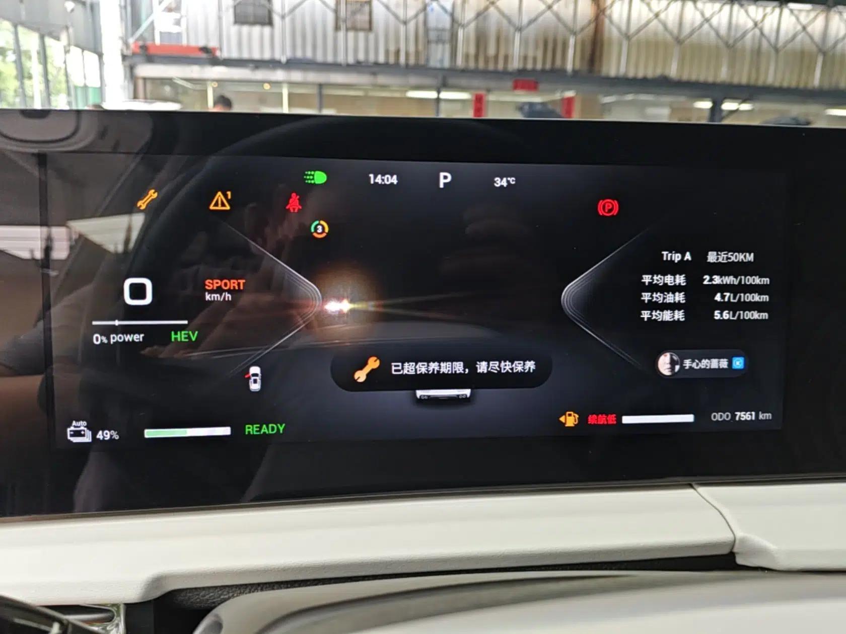 EXEED Zhuifeng C-DM 2024 C-DM 1.5 TCI 105KM Land Cruiser Edition — миниатюра 15