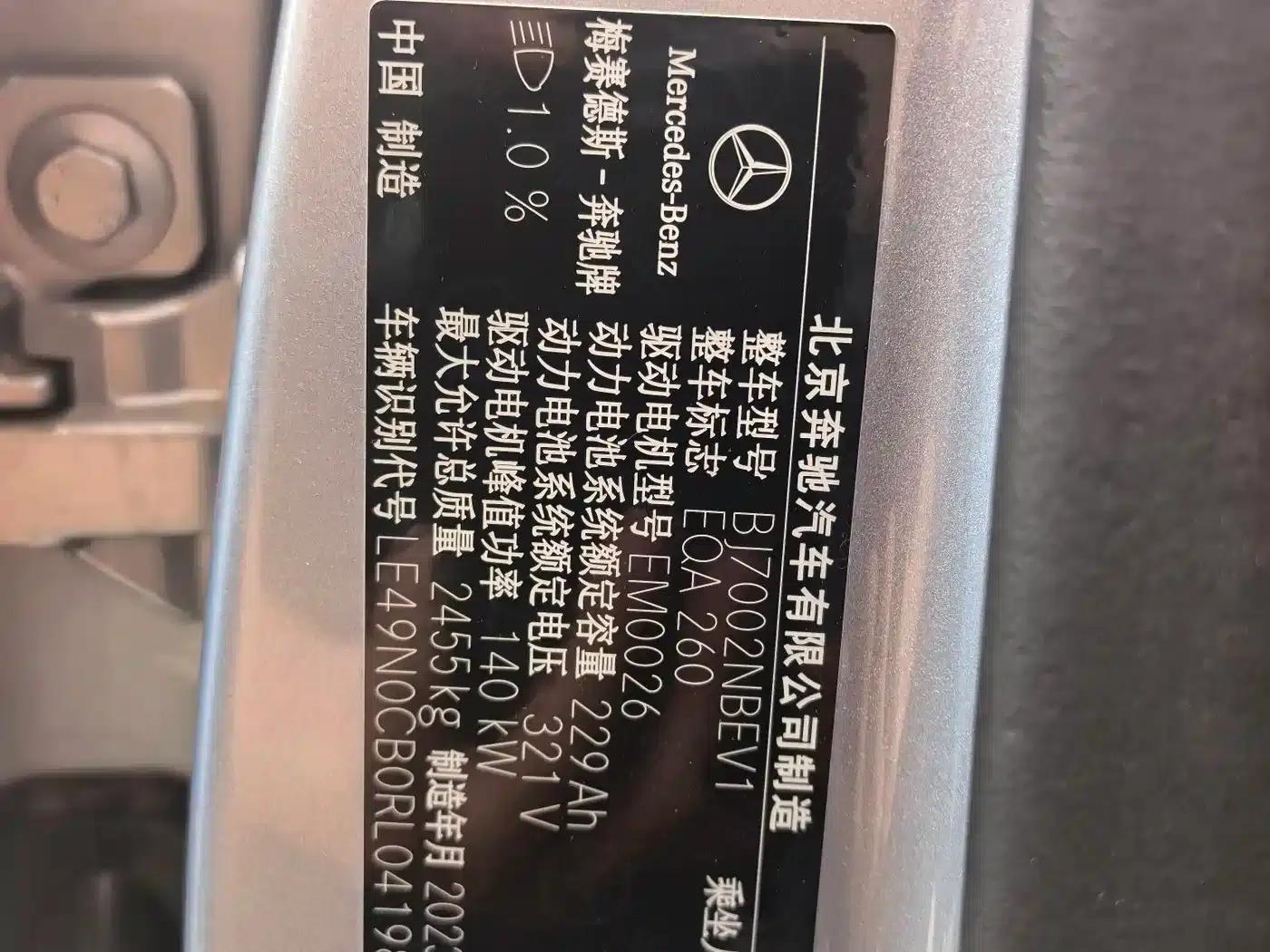 Mercedes-Benz EQA 2025 Model EQA 260 — миниатюра 16
