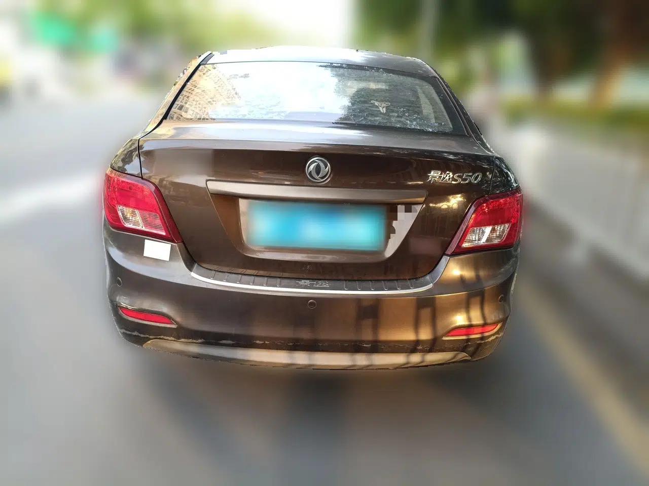 FORTHING Joyear S50 2014 1.5L Manual Luxury Model — миниатюра 5