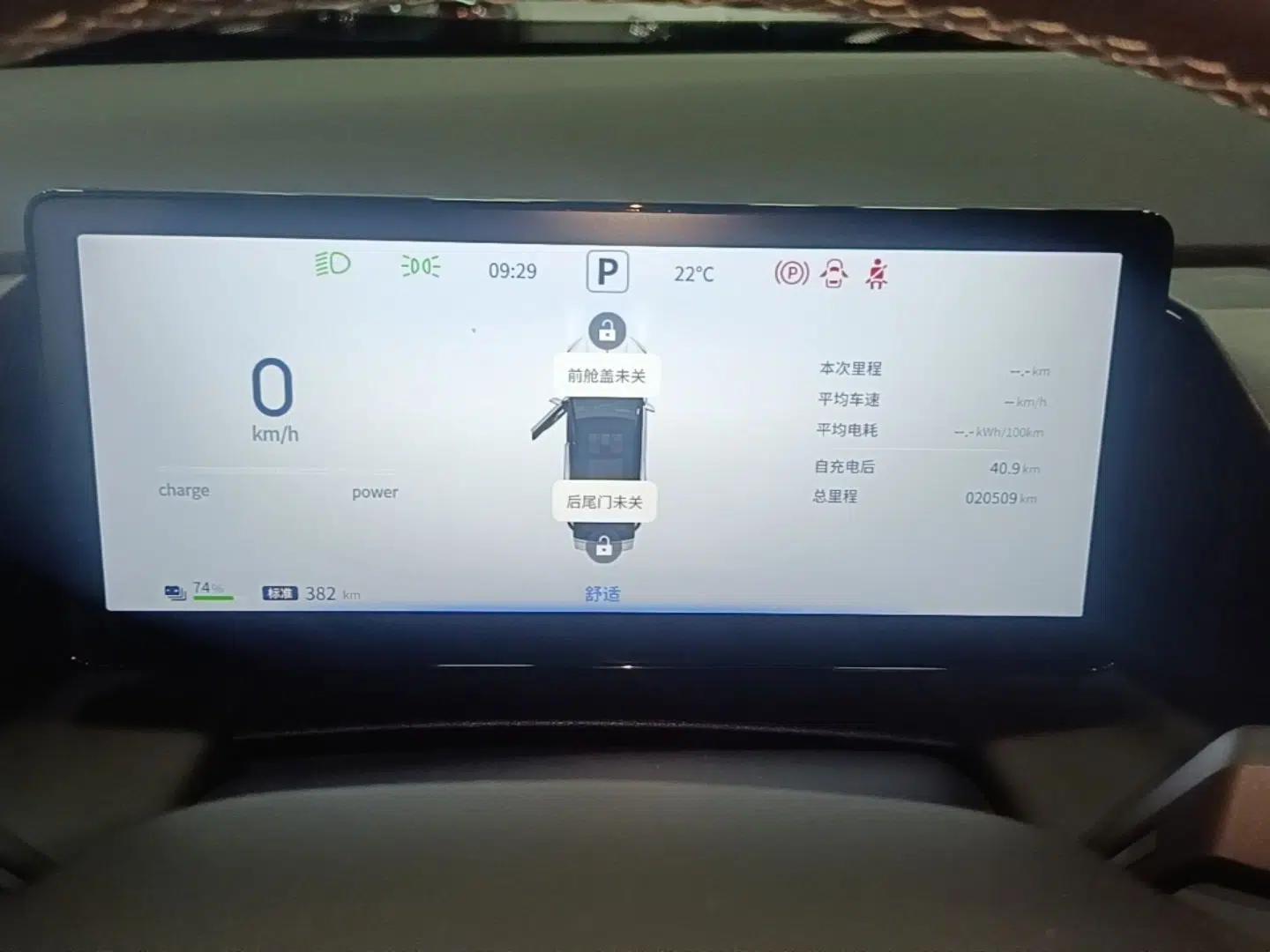 Dongfeng Aeolus L7 New Energy 2025 518 Comfort Edition — миниатюра 15