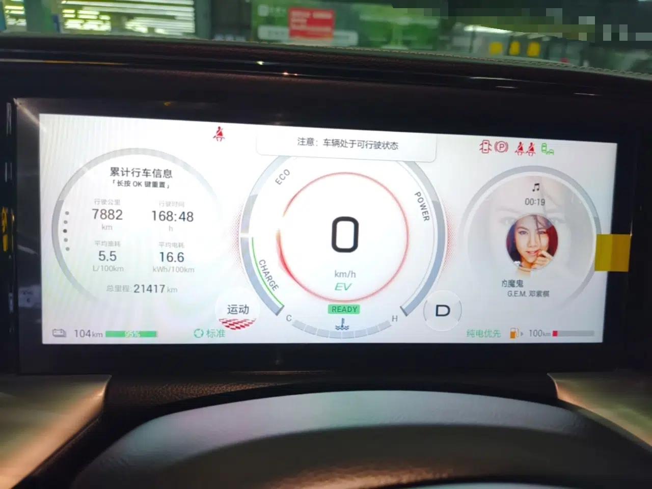 GAC Trumpchi ES9 2024 PHEV 143km Traveler Max — миниатюра 14