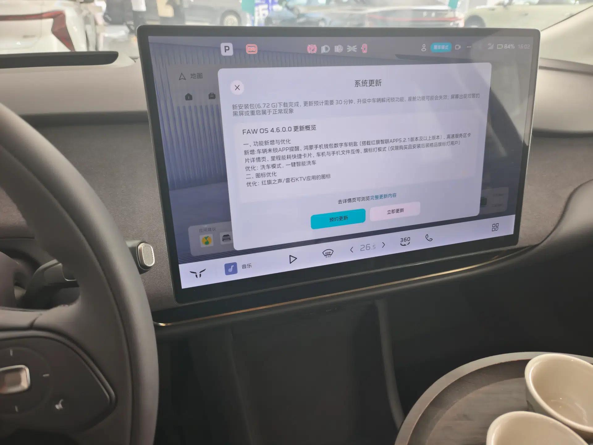 Hongqi Tiangong 05 2025 550 Smart Selection — миниатюра 15