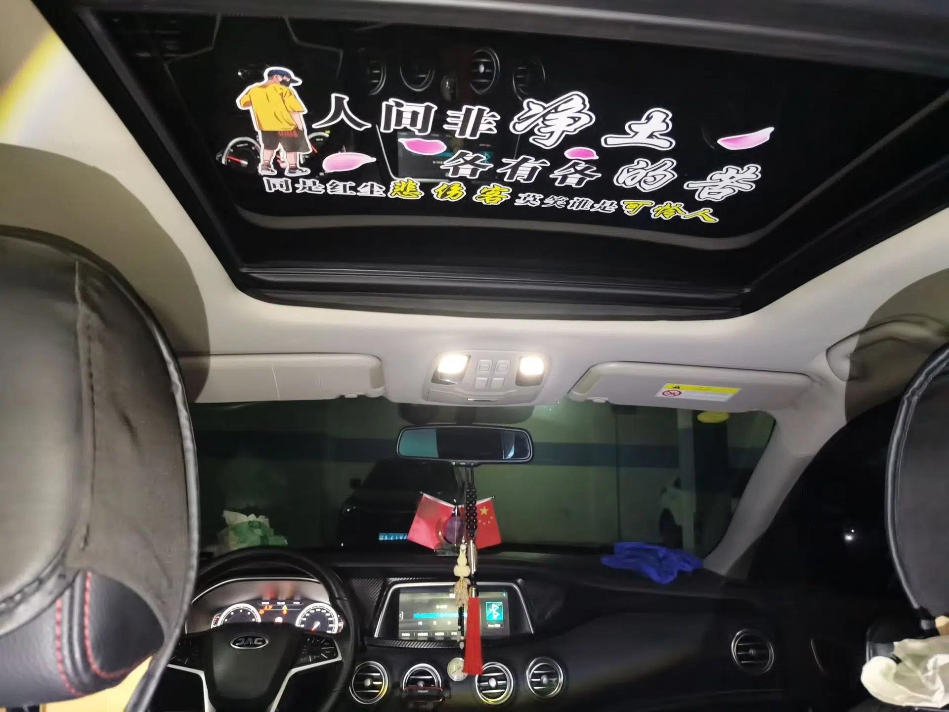 JAC Group Refine S7 2017 1.5T Manual Luxury Smart Model — миниатюра 19
