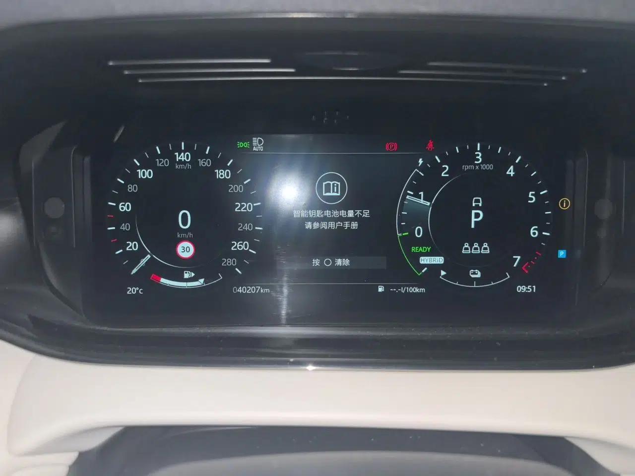 Land Rover Range Evoque New Energy 2021 Aurora L P300e Luxury Edition — миниатюра 12