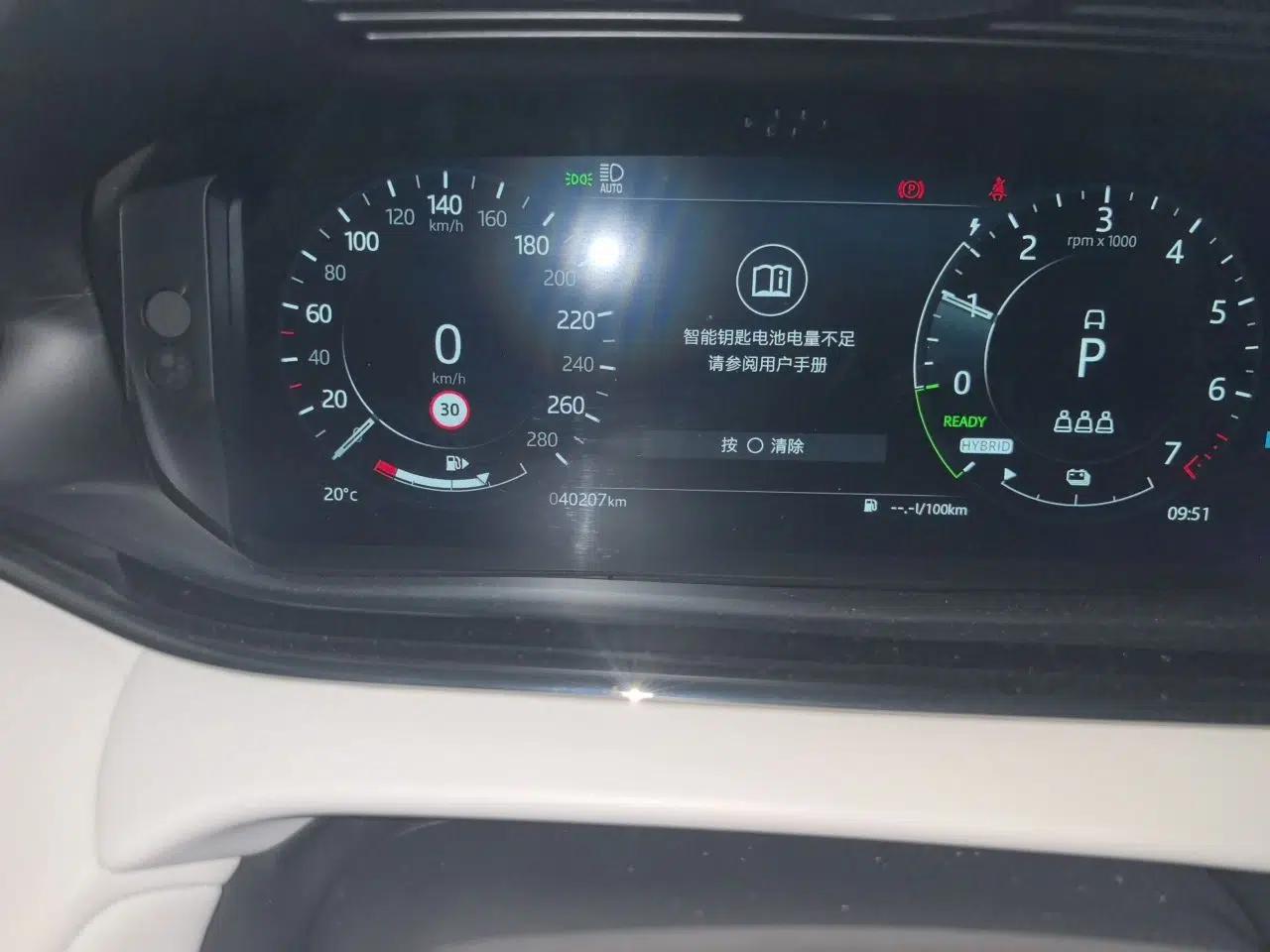 Land Rover Range Evoque New Energy 2021 Aurora L P300e Luxury Edition — миниатюра 13