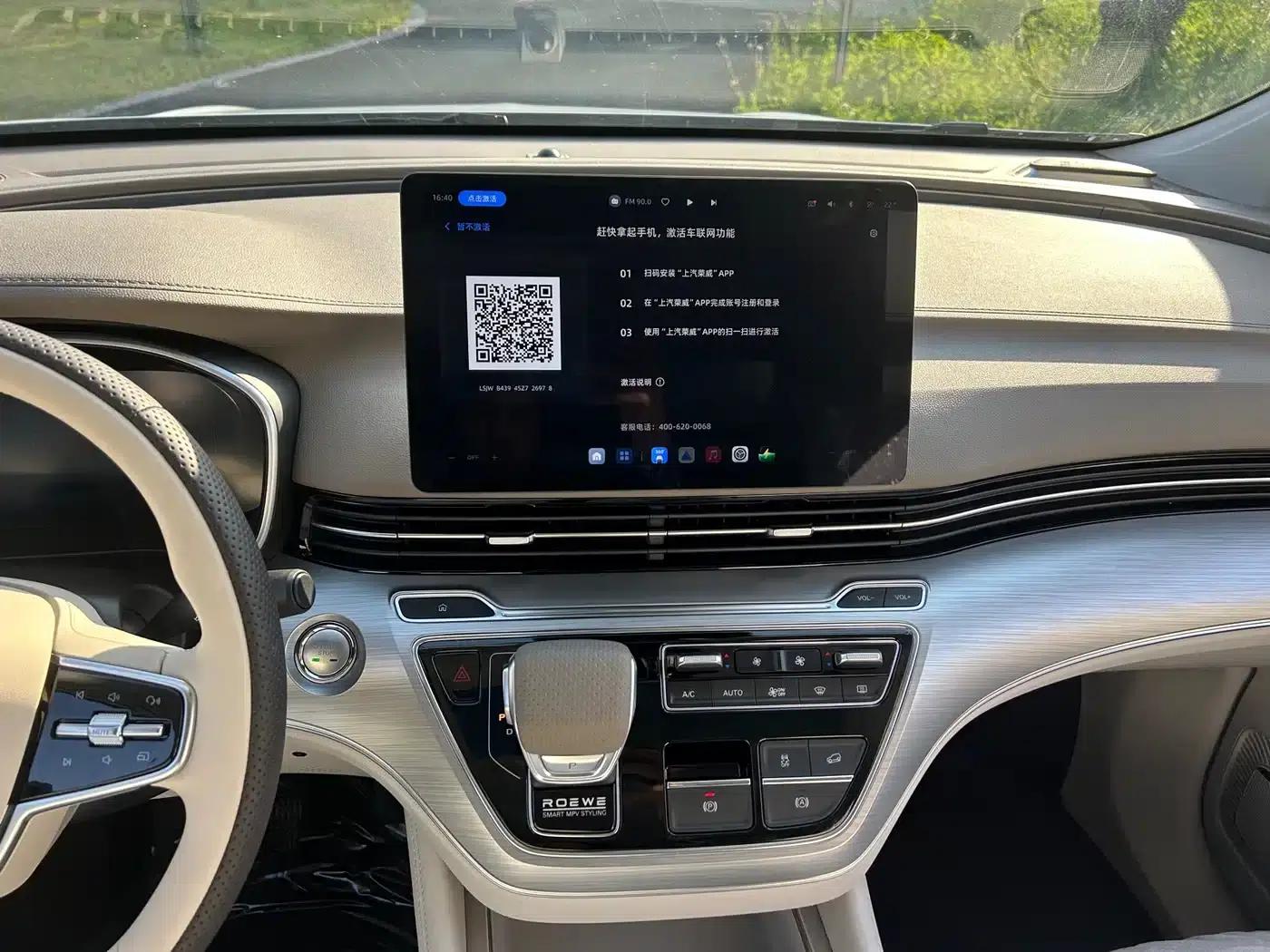 Roewe iMAX8 New Energy 2025 1.5T DMH Luxury Edition — миниатюра 14