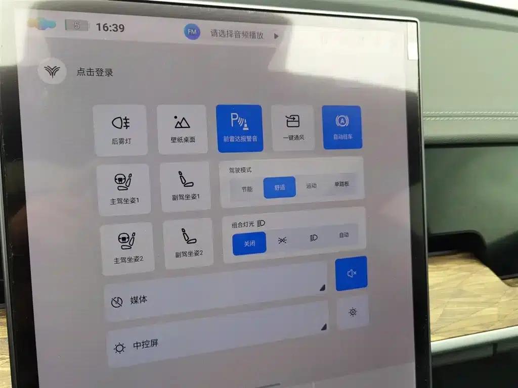 Nezha S 2022 Range Extended Version 1160km Rear-Wheel Drive Small Version — миниатюра 21
