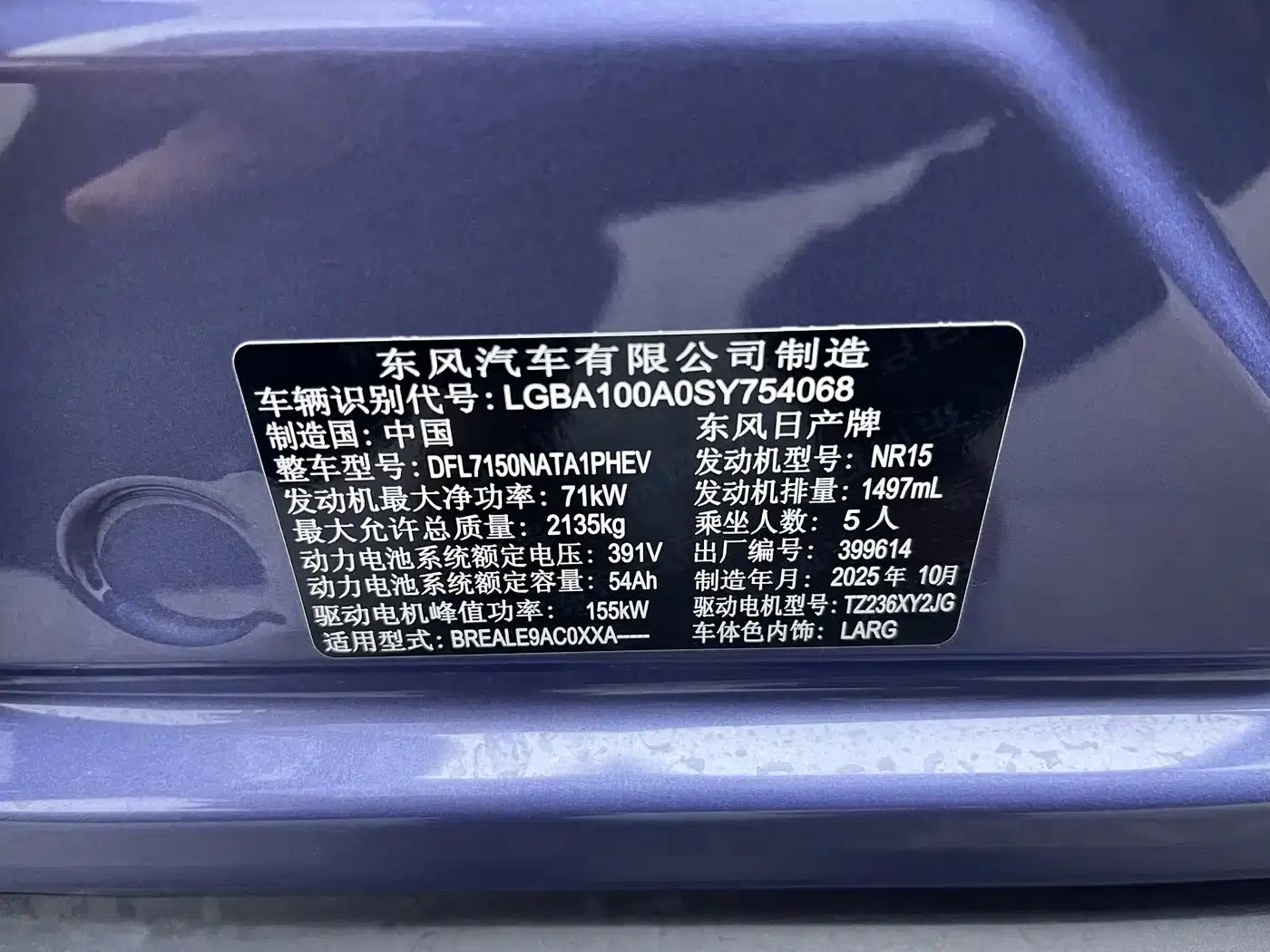 Nissan N6 2026 180 Max — миниатюра 17