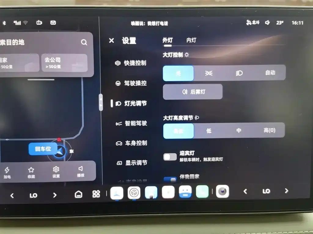 Roewe D6 2025 450km Premium Edition — миниатюра 21