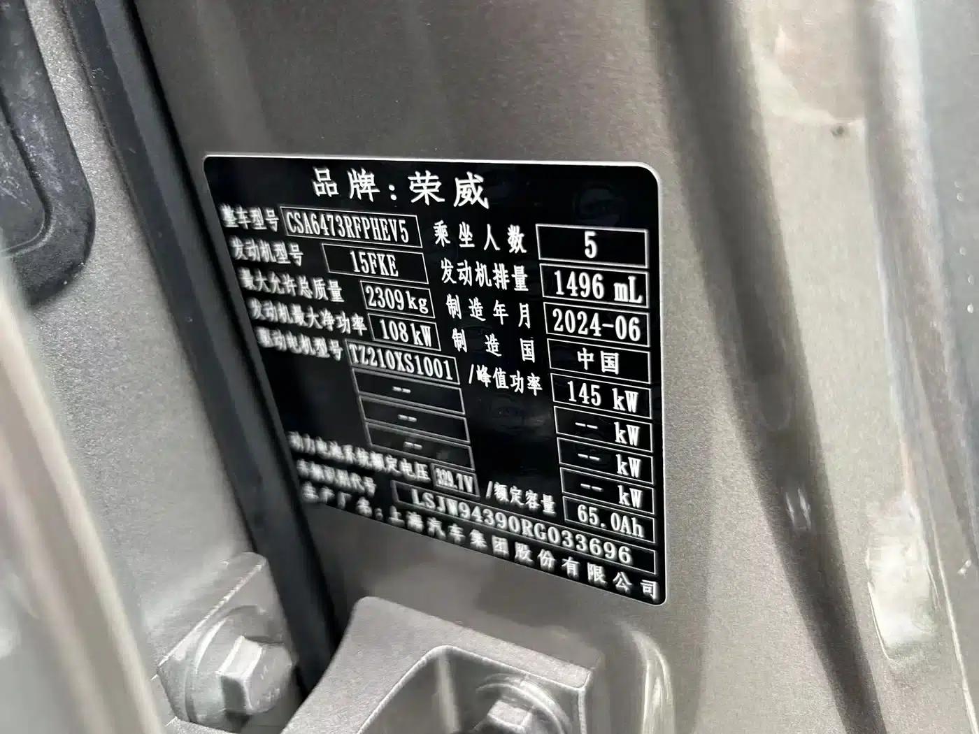 Roewe D5X DMH 2024 135 Flagship Edition — миниатюра 19