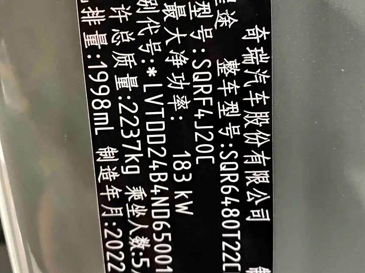 Exeed Yaoguang 2023 400T 4WD Premium Edition — миниатюра 34