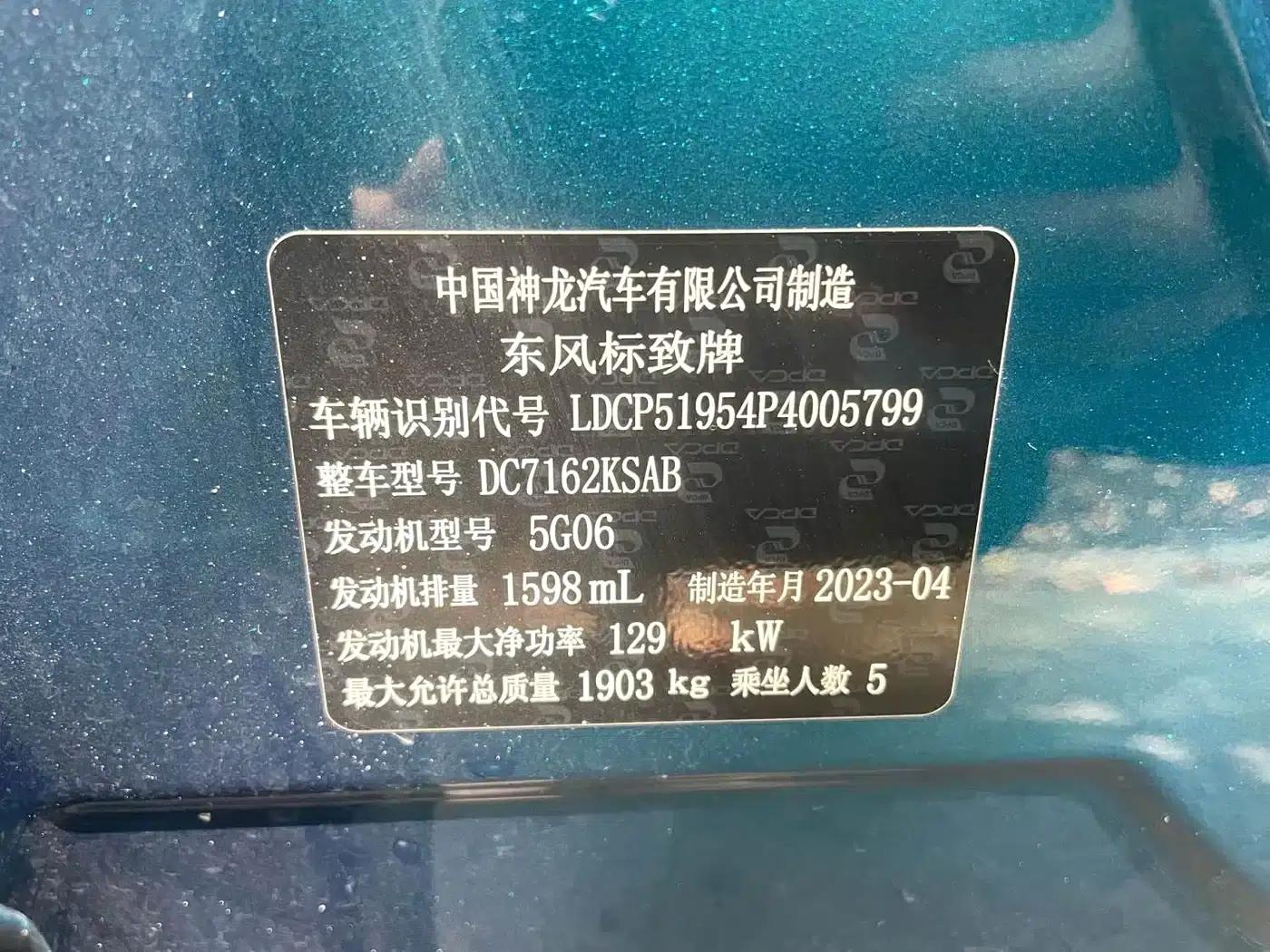 Peugeot 408X 2023 Gravity Edition — миниатюра 13
