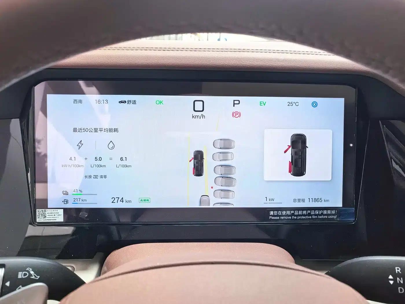 Summer 2025 DM-i 1.5T 180km Excellent Edition — миниатюра 7