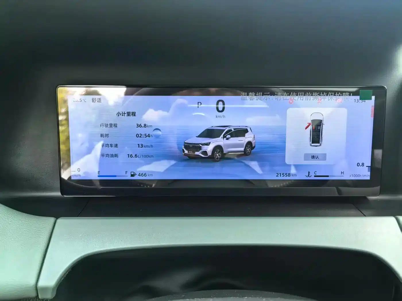 Haoyue L 2024 2.0T DCT Luxury Edition — миниатюра 3