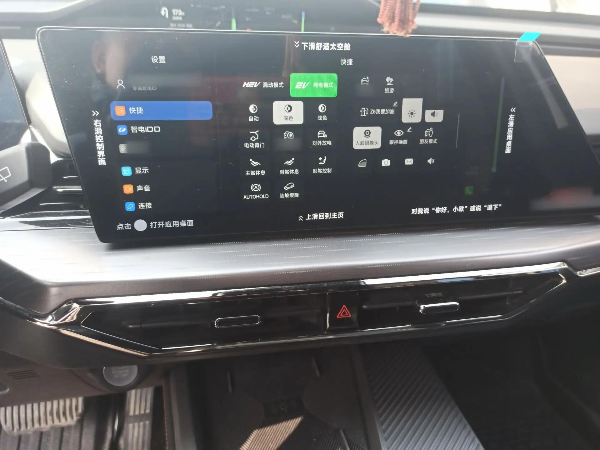 CHANGAN OSHAN Z6 New Energy 2023 ZhiDian iDD 150KM Flagship PLUS — миниатюра 12