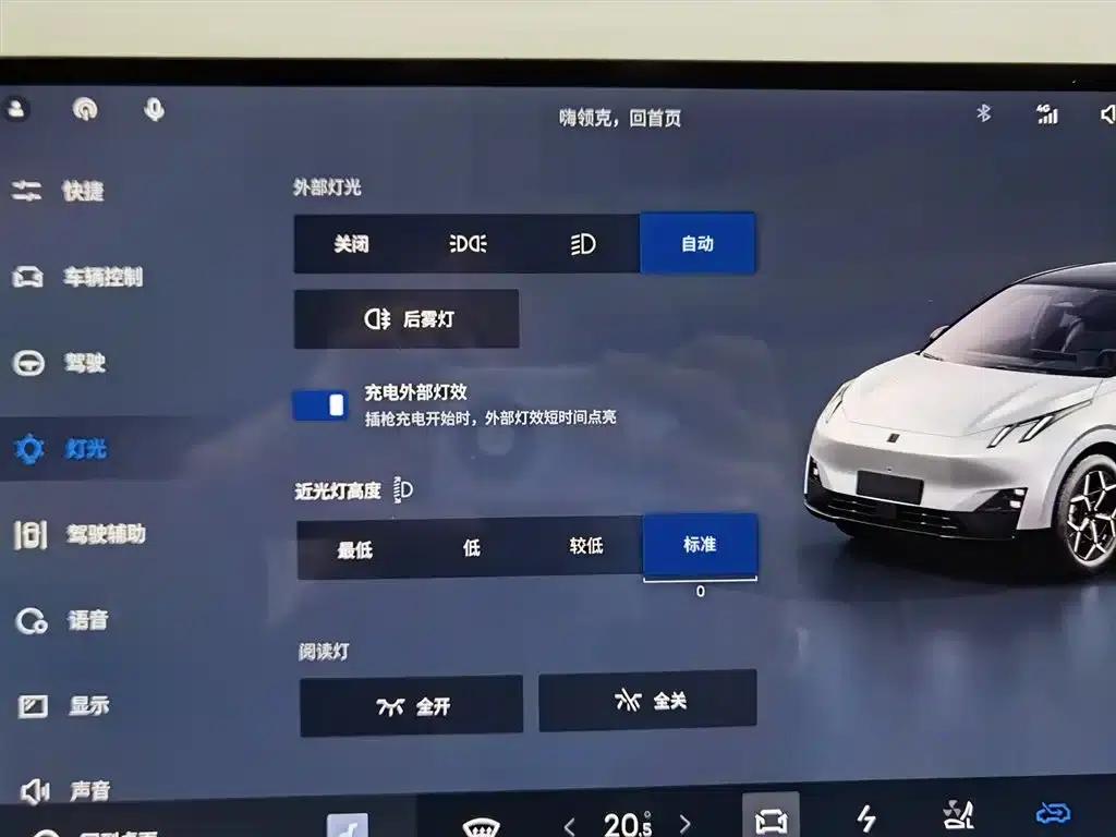 Lynk & Co Z20 2025 Model 530km RWD Pro — миниатюра 21
