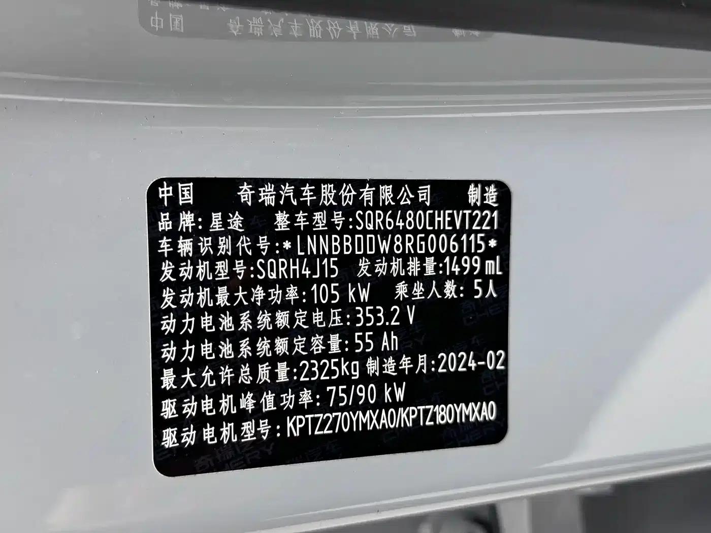 Yaoguang C-DM 2024 1.5T Long Range Pro — миниатюра 21