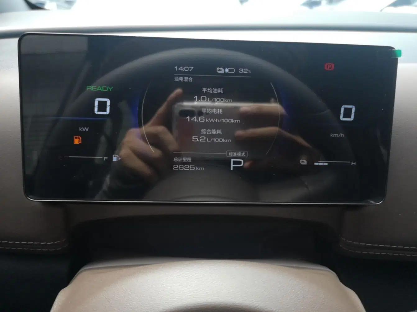 Wuling Starlight 730 2025 Model Plug-in Hybrid 125km Luxury Edition — миниатюра 15