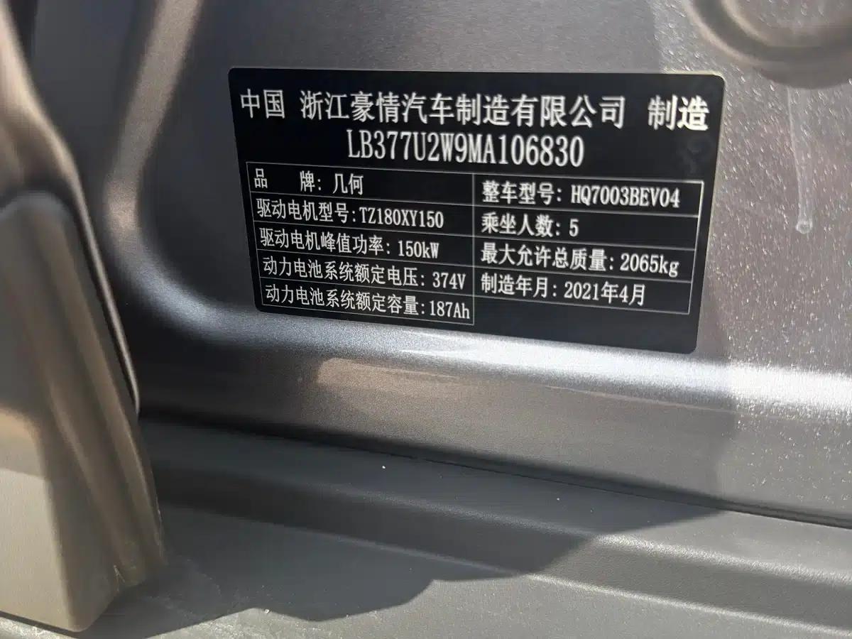 Geely Geometry C 2021 C550 Power Edition — миниатюра 18
