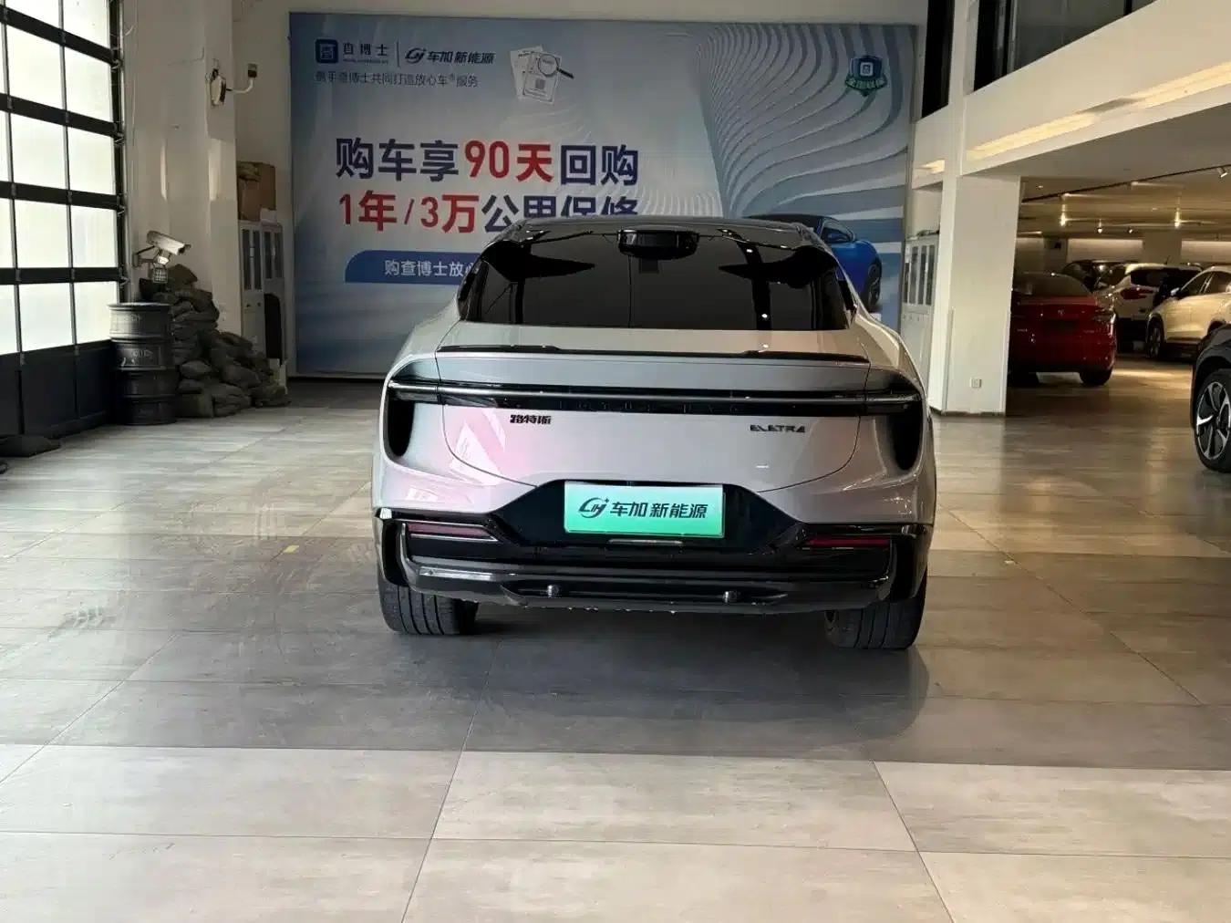 2023 ELETRE S+ — миниатюра 8