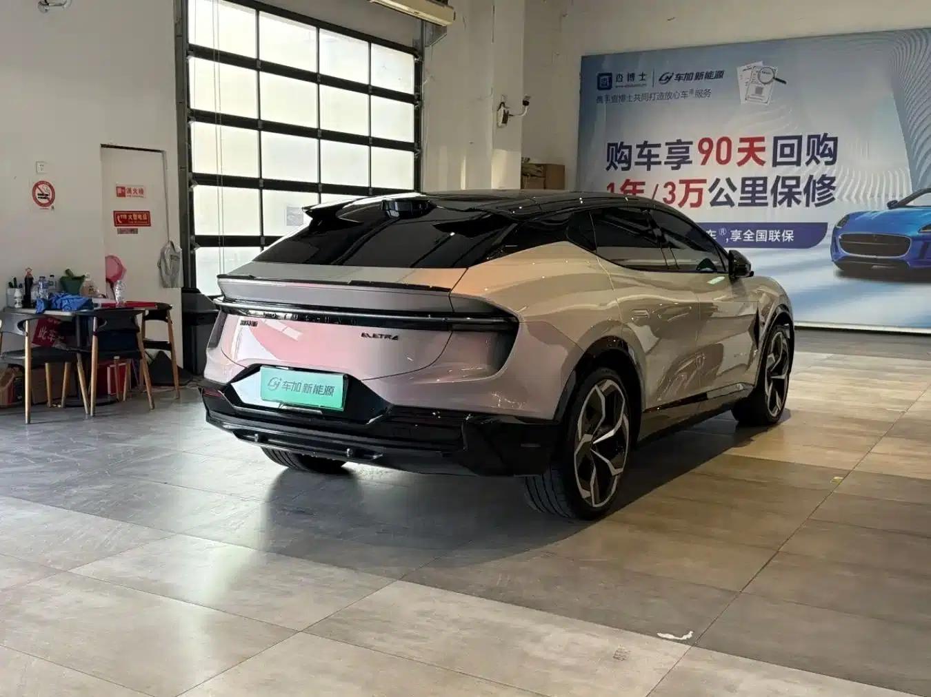 2023 ELETRE S+ — миниатюра 9