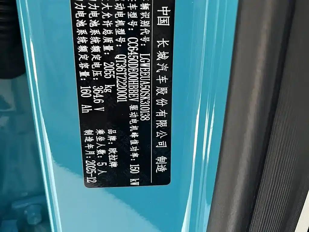 ORA 5 EV 2026 Model 580km LiDAR Edition — миниатюра 9