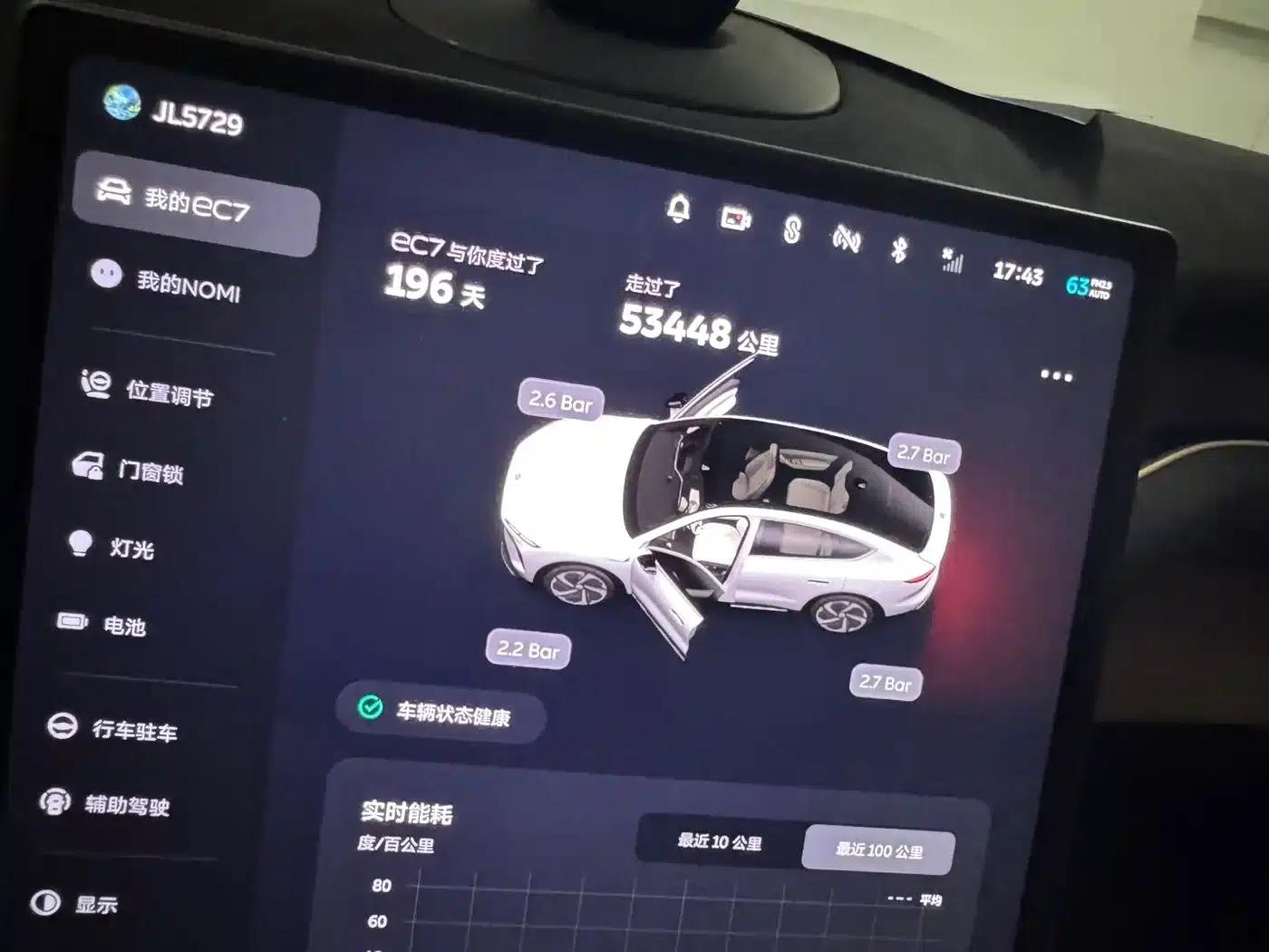 NIO EC7 2024 model 75kWh — миниатюра 13