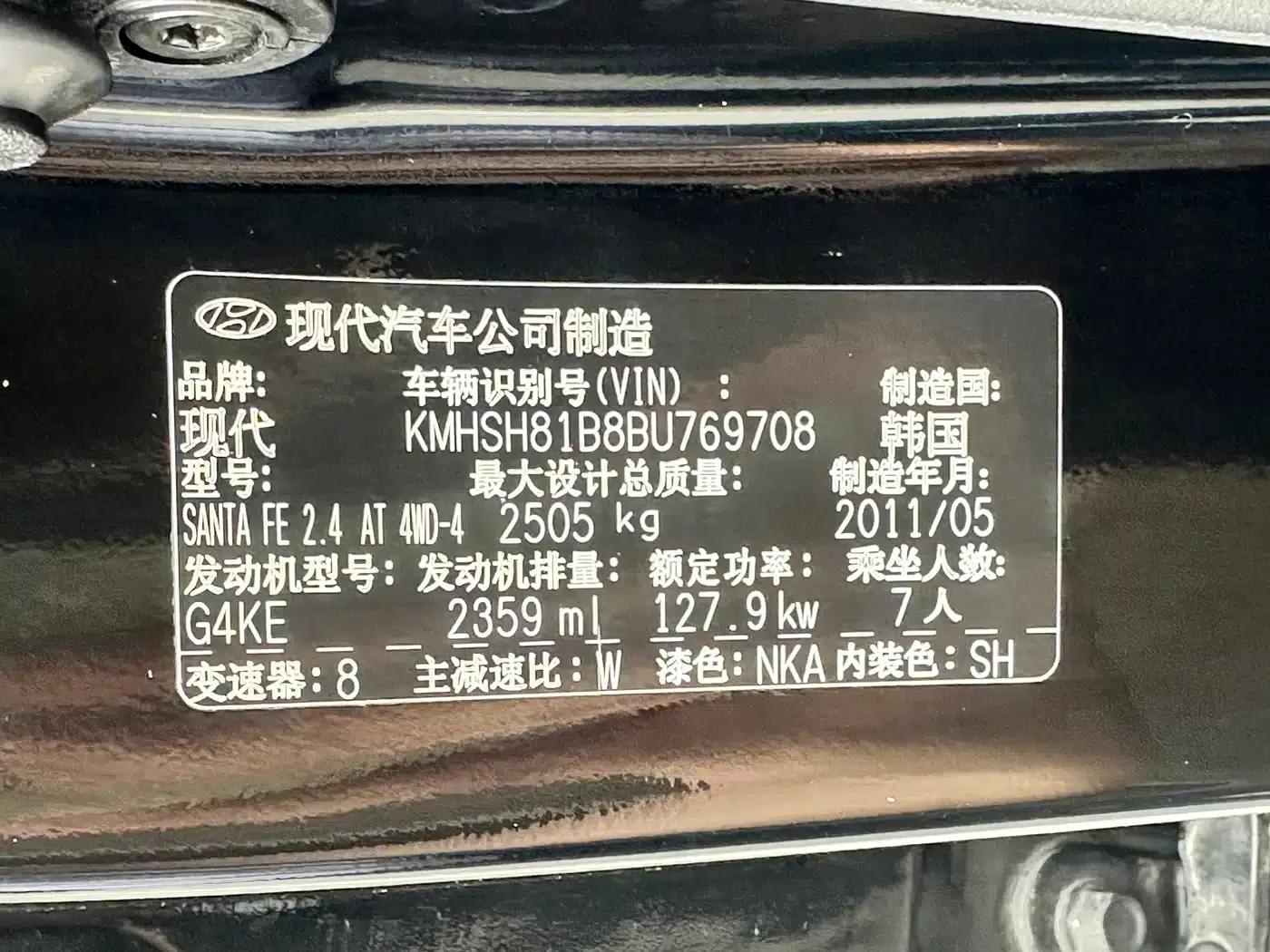 Santa Fe Classic 2010 2.4 Comfort Edition 7-Seat 4WD — миниатюра 24