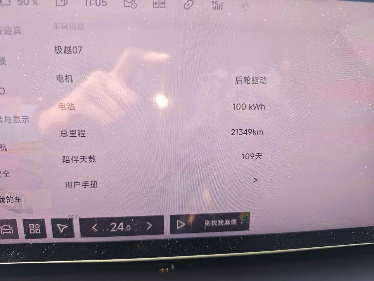 Jiyue 07 2024 Long-Range Version — миниатюра 13