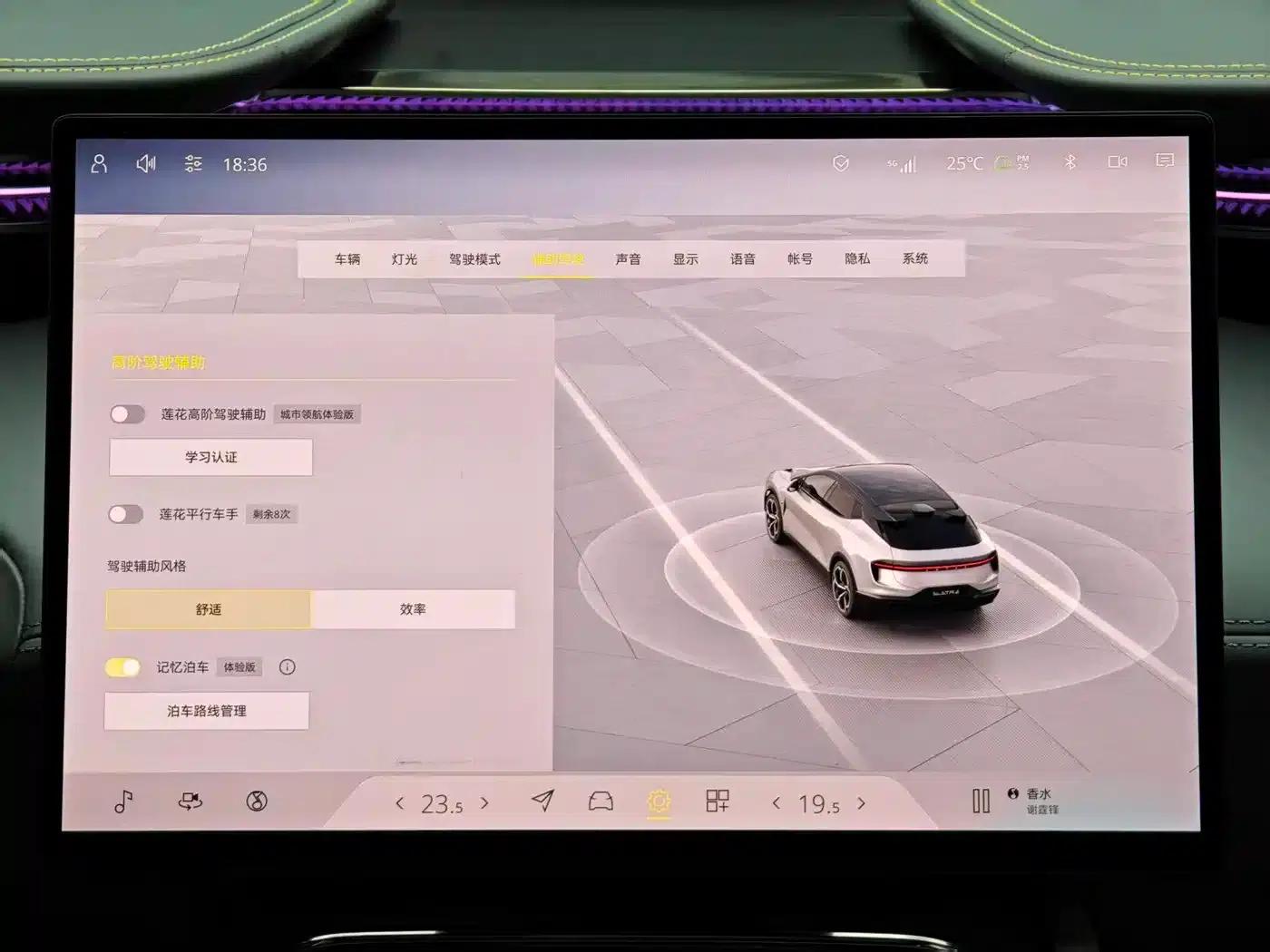 2023 ELETRE R+ — миниатюра 11