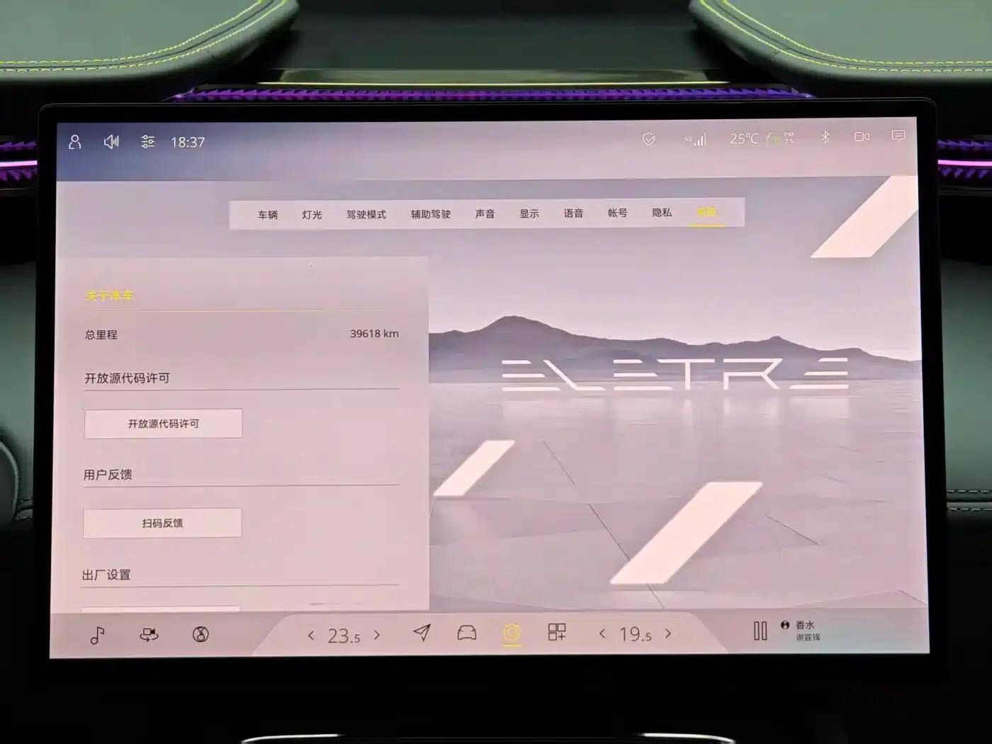 2023 ELETRE R+ — миниатюра 12