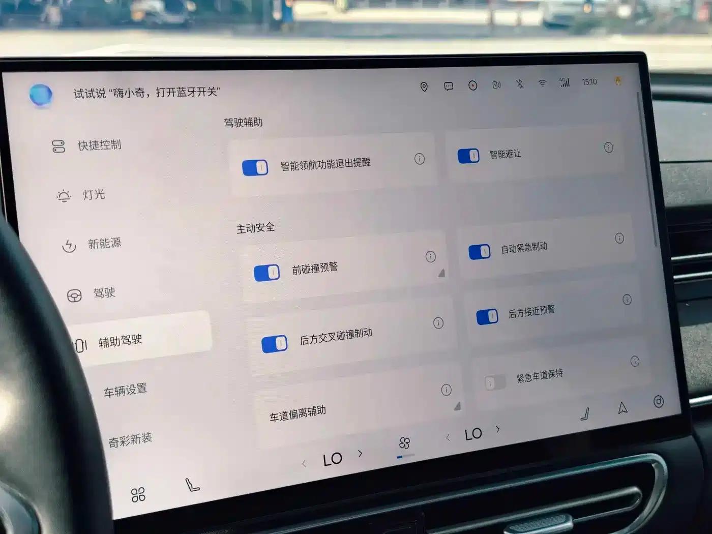 Fengyun A8L 2025 1.5TGDI 145km Luxury Edition — миниатюра 16