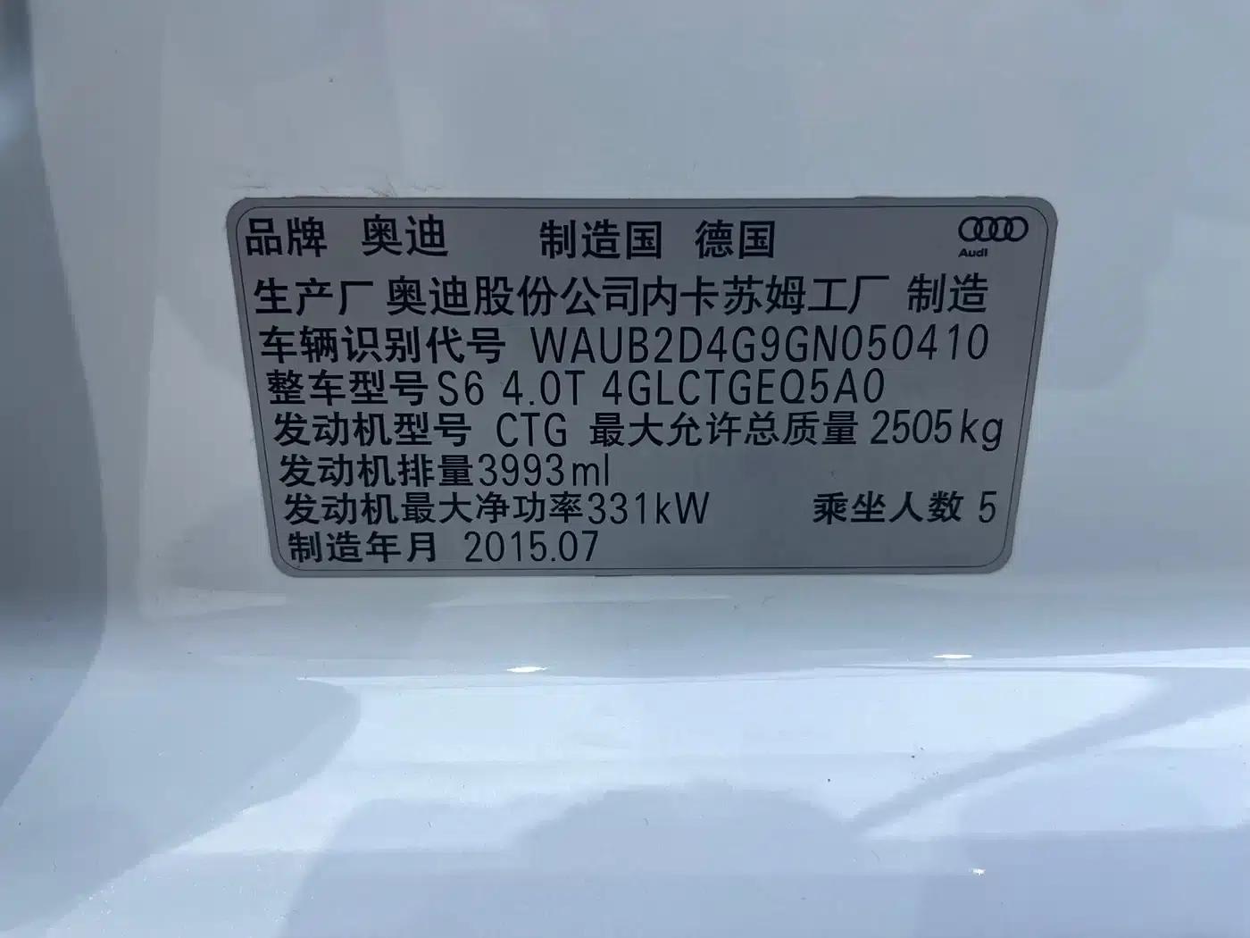 2016 Audi S6 4.0TFSI — миниатюра 16
