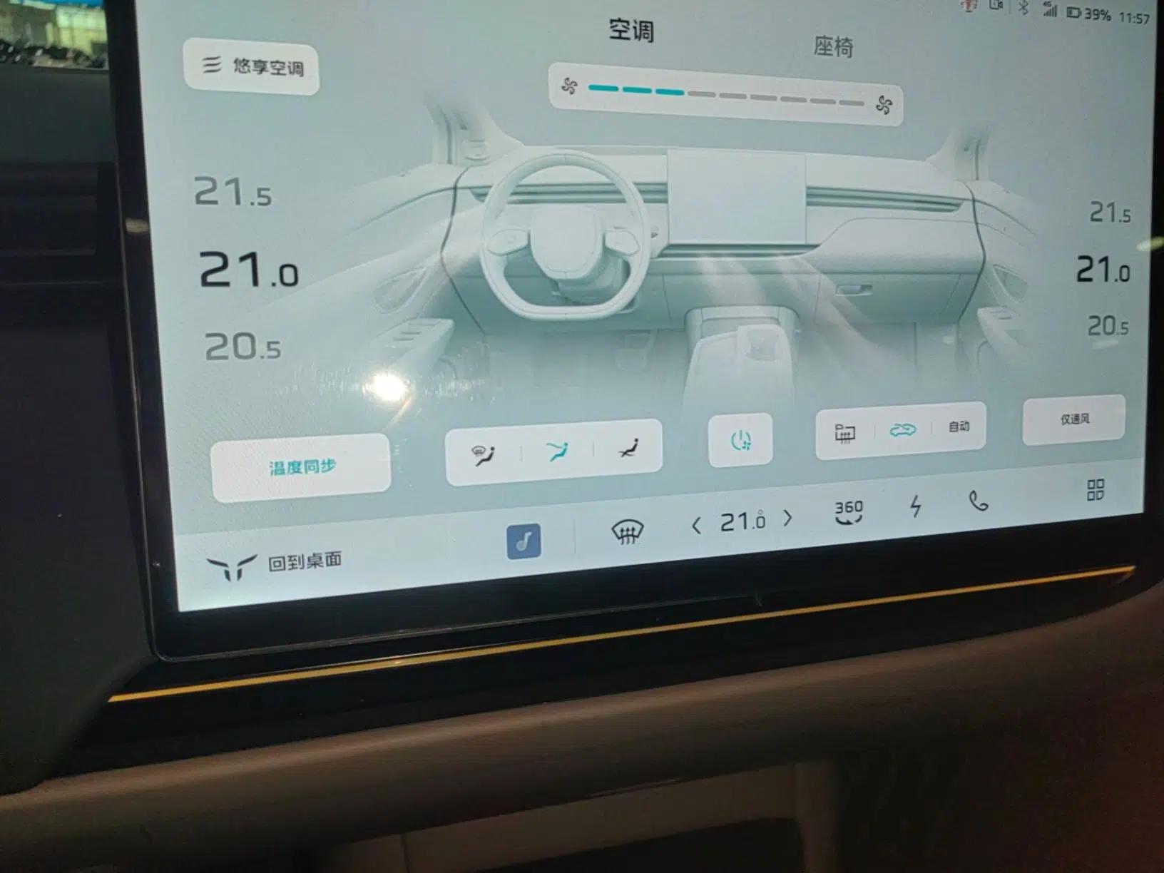 Hongqi Tiangong 06 2025 520 Smart Selection Edition — миниатюра 16