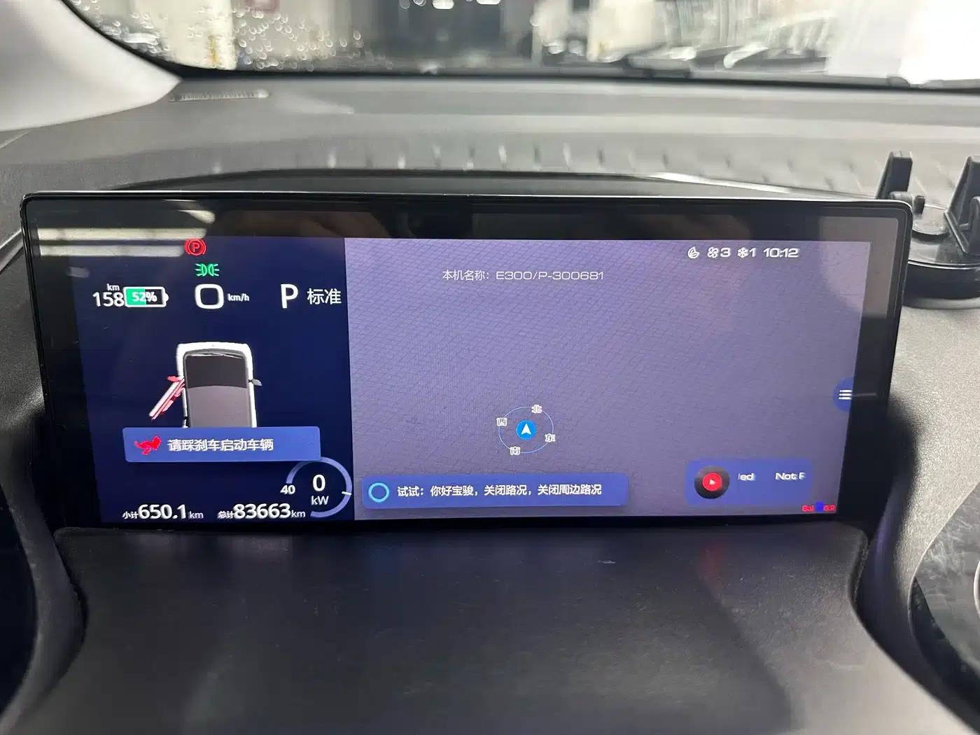 Baojun E300 2020 Plus Interstellar Smart Edition — миниатюра 14