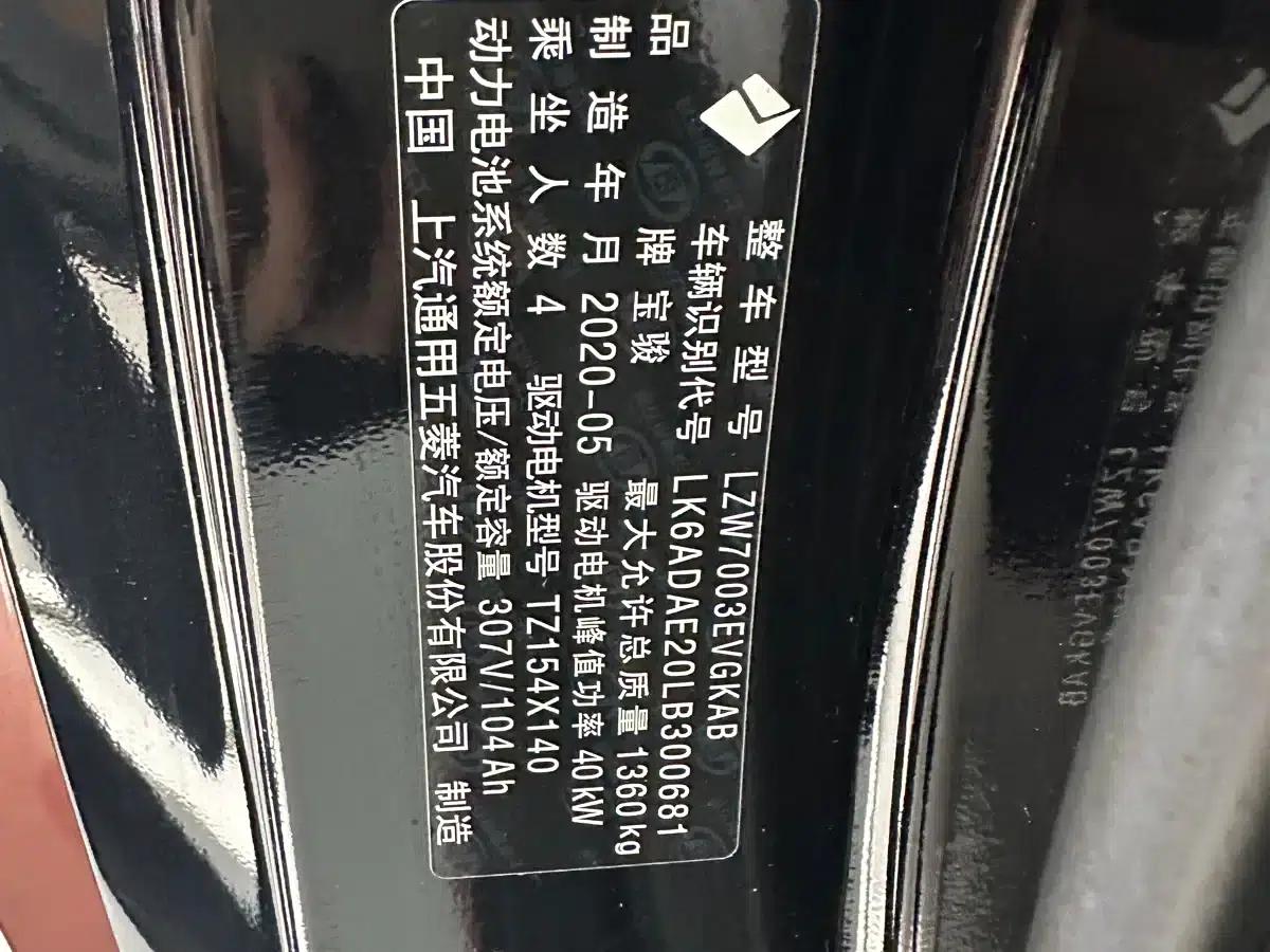 Baojun E300 2020 Plus Interstellar Smart Edition — миниатюра 15