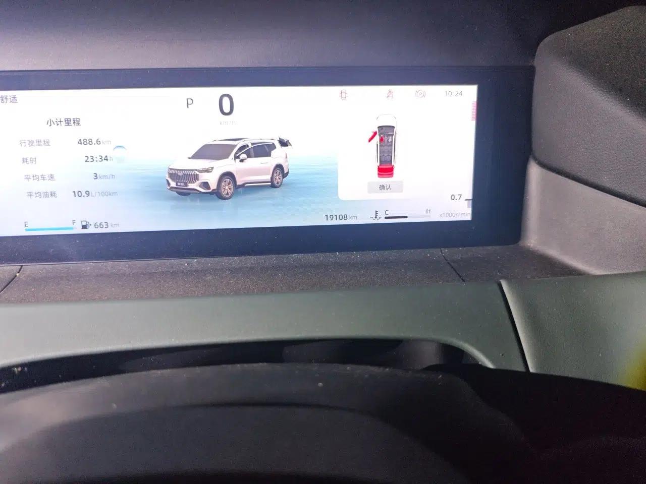 Geely Auto Haoyue L 2024 2.0T DCT Prestige Version — миниатюра 9