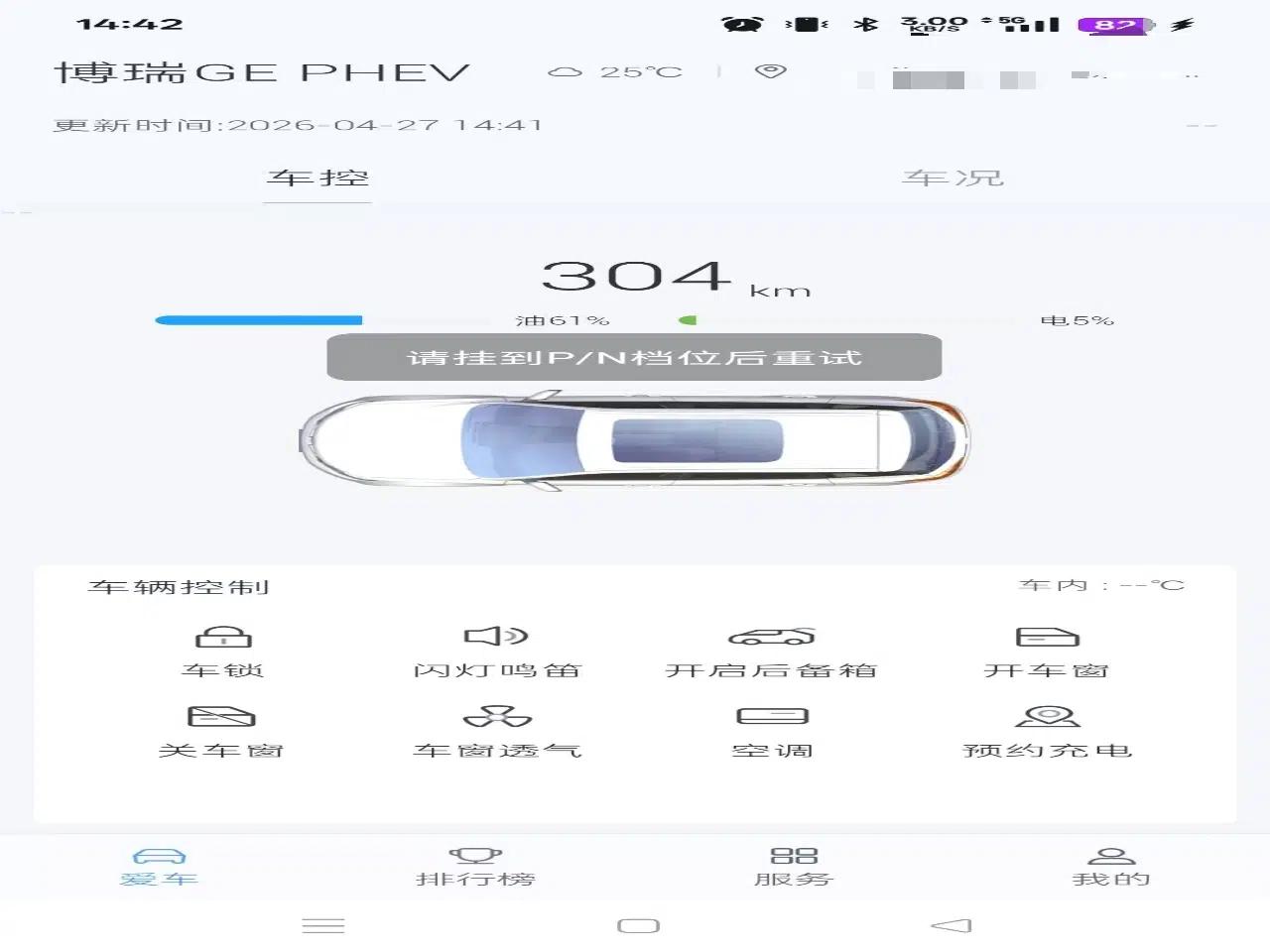 Geely Auto Emgrand GT New Energy 2018 1.5T PHEV Yaoxiang Edition — миниатюра 9