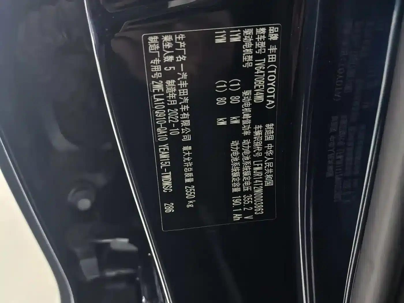 FAW Toyota bZ4X 2022 All-Wheel Drive High-Performance Premium Edition — миниатюра 5