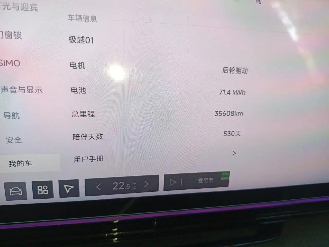 Jiyue 01 2024 Max — миниатюра 13