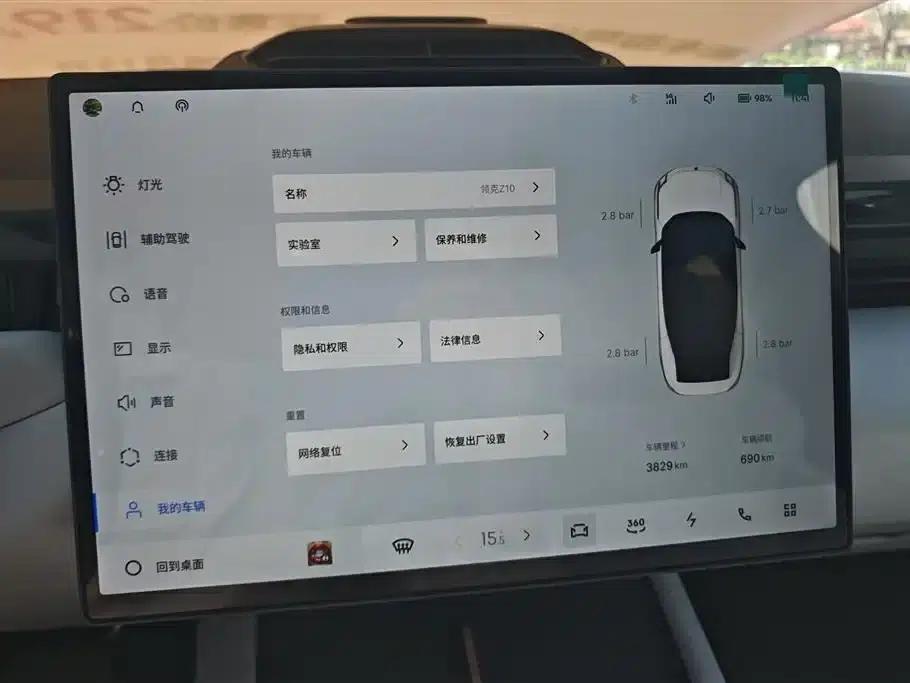 Lynk & Co Z10 2025 Model 95kWh 702km AWD Halo — миниатюра 14