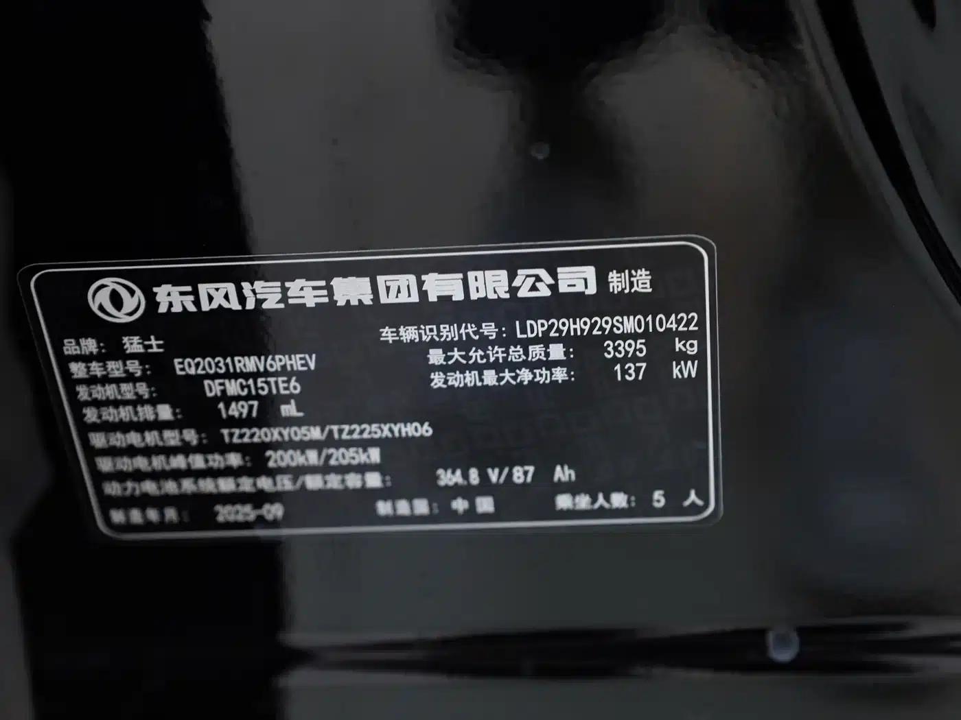 Warrior M817 2025 Max — миниатюра 26