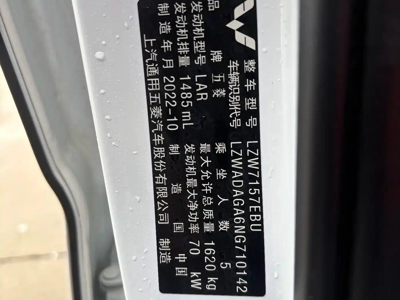 Wuling Xingchi 2023 1.5L CVT Comfort Edition — миниатюра 13